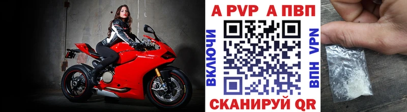 Купить закладки Артёмовск Alfa_PVP Crystall