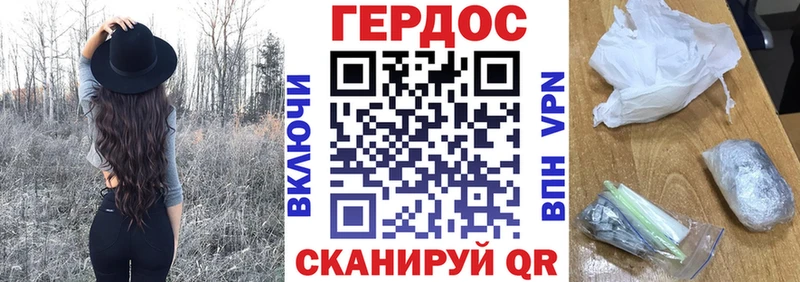 Героин хмурый Артёмовск