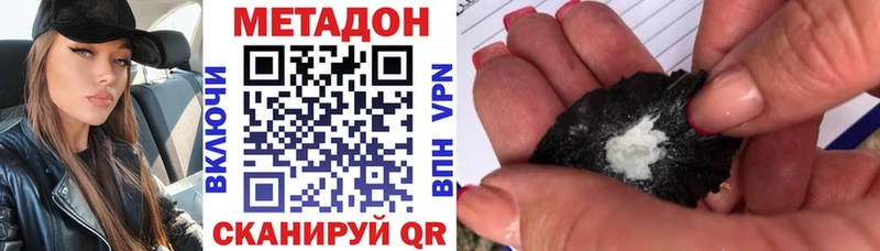 МЕТАДОН VHQ  Купить закладки  Артёмовск 