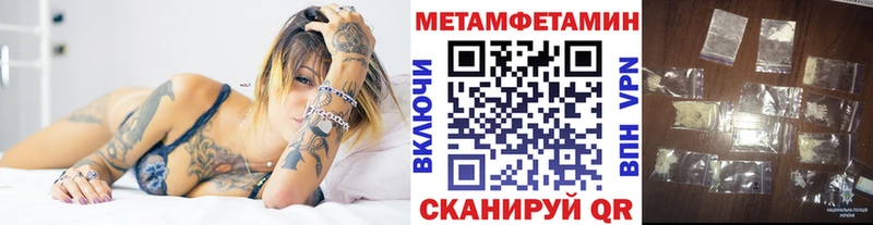 МЕТАМФЕТАМИН мет  Купить закладки  Артёмовск 
