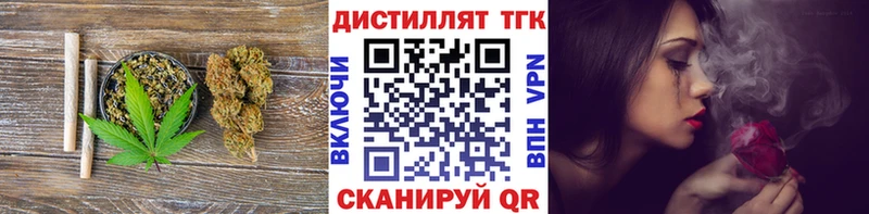 Дистиллят ТГК вейп  Купить где  Артёмовск 